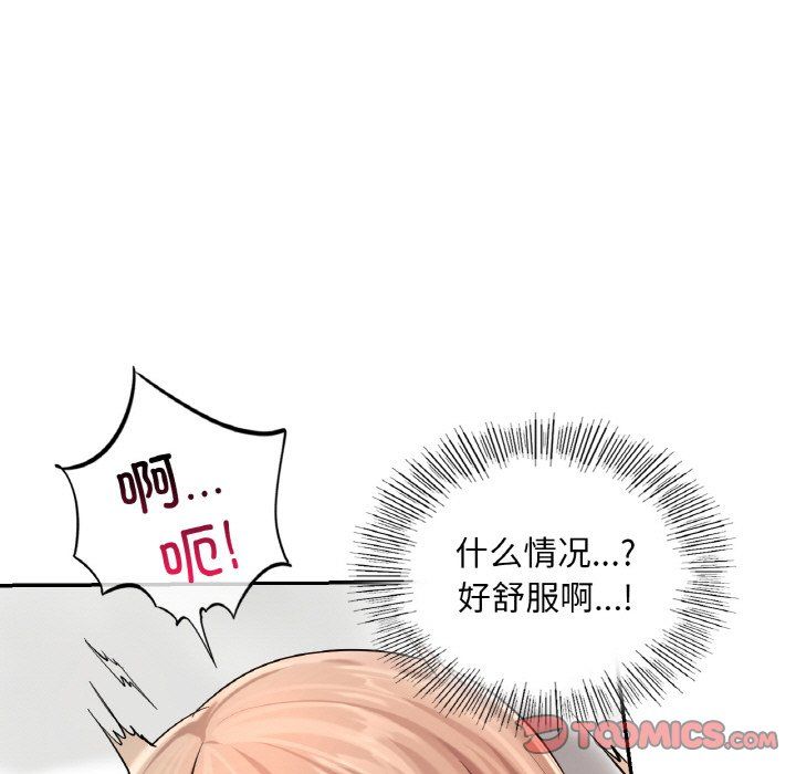 《爱的游乐园》漫画 第33話