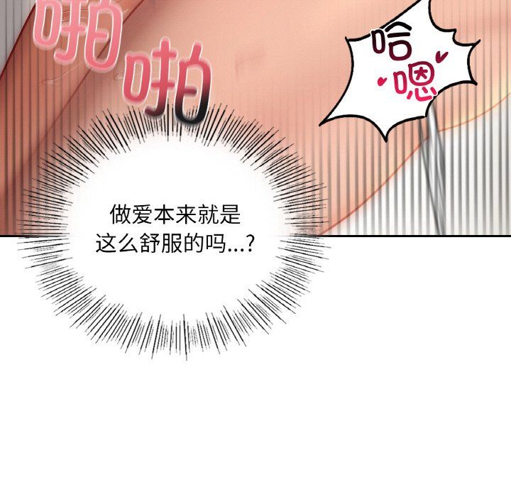 《爱的游乐园》漫画 第33話