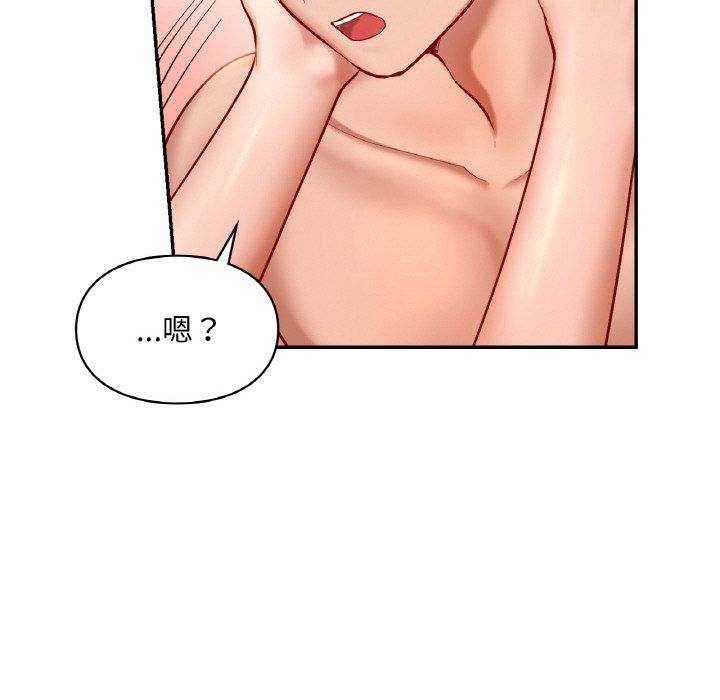 《爱的游乐园》漫画 第33話
