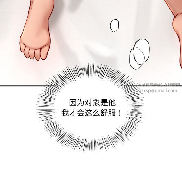 《爱的游乐园》漫画 第33話