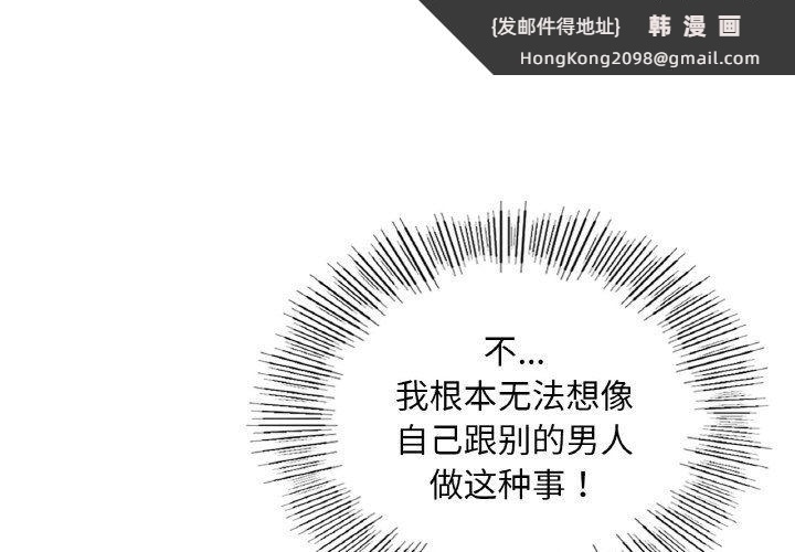 《爱的游乐园》漫画 第34話