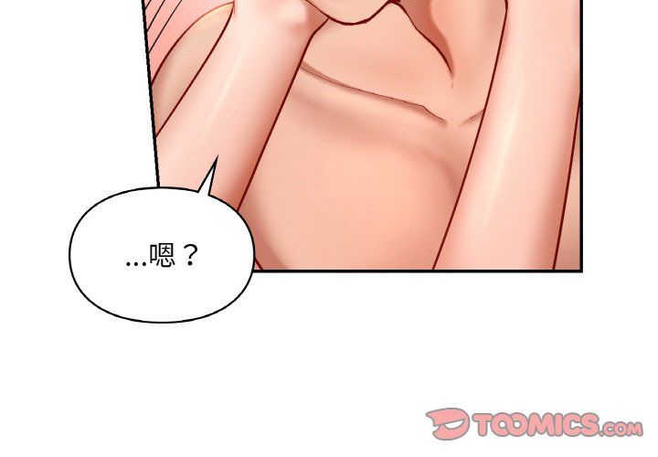 《爱的游乐园》漫画 第34話