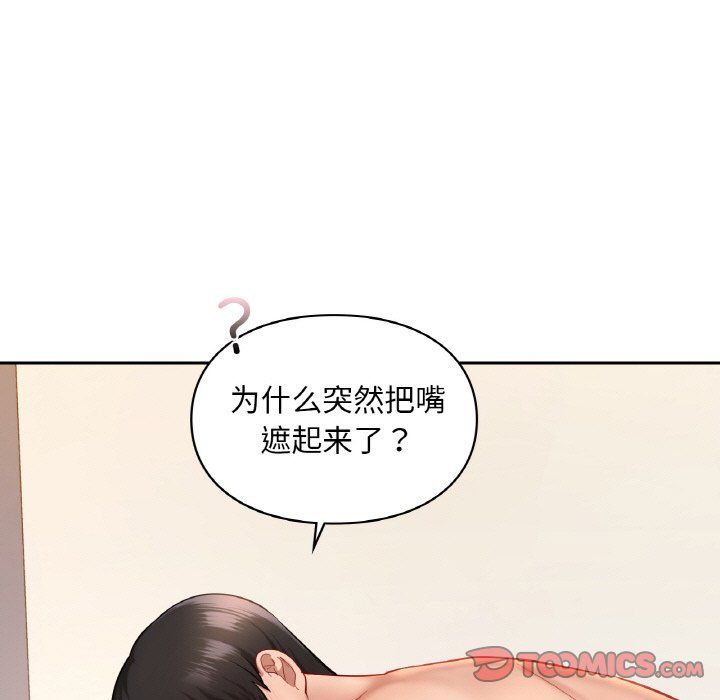 《爱的游乐园》漫画 第34話