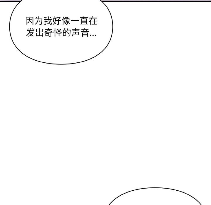 《爱的游乐园》漫画 第34話