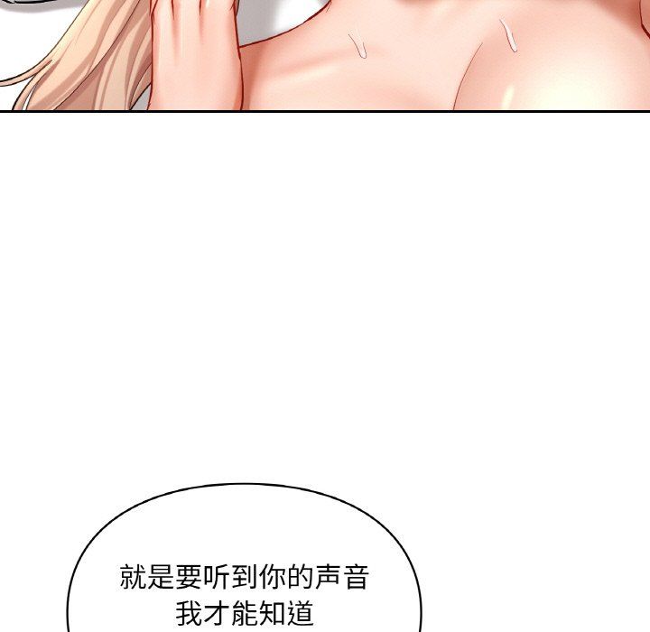 《爱的游乐园》漫画 第34話