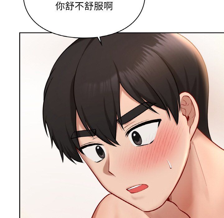 《爱的游乐园》漫画 第34話