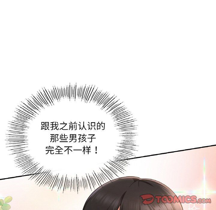 《爱的游乐园》漫画 第34話