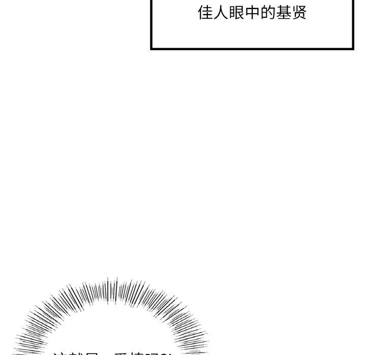 《爱的游乐园》漫画 第34話