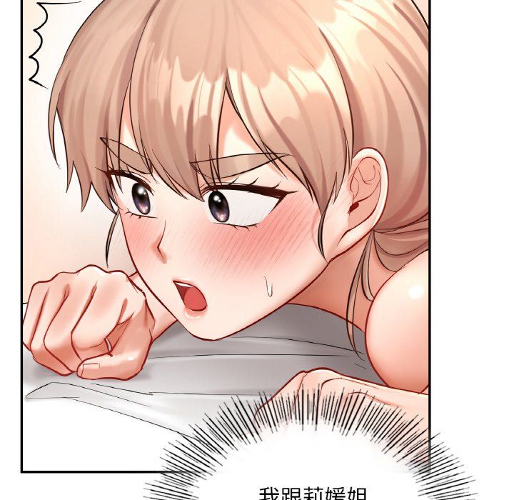 《爱的游乐园》漫画 第34話