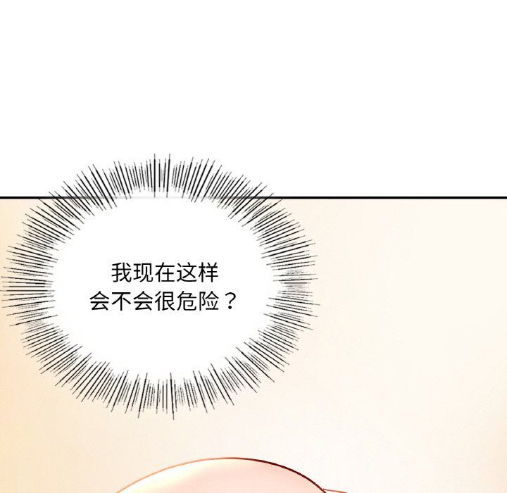 《爱的游乐园》漫画 第34話
