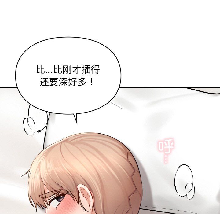 《爱的游乐园》漫画 第34話