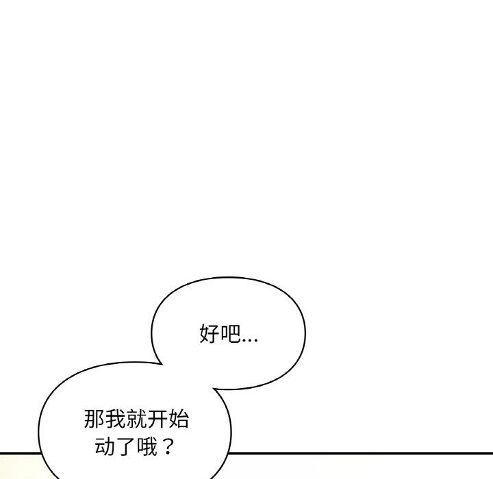 《爱的游乐园》漫画 第34話