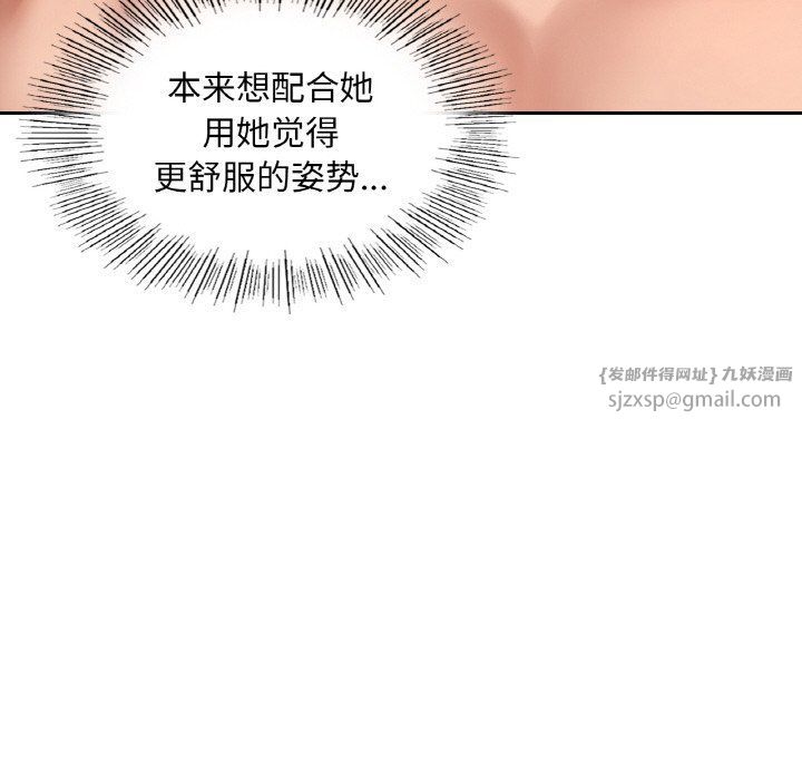 《爱的游乐园》漫画 第34話