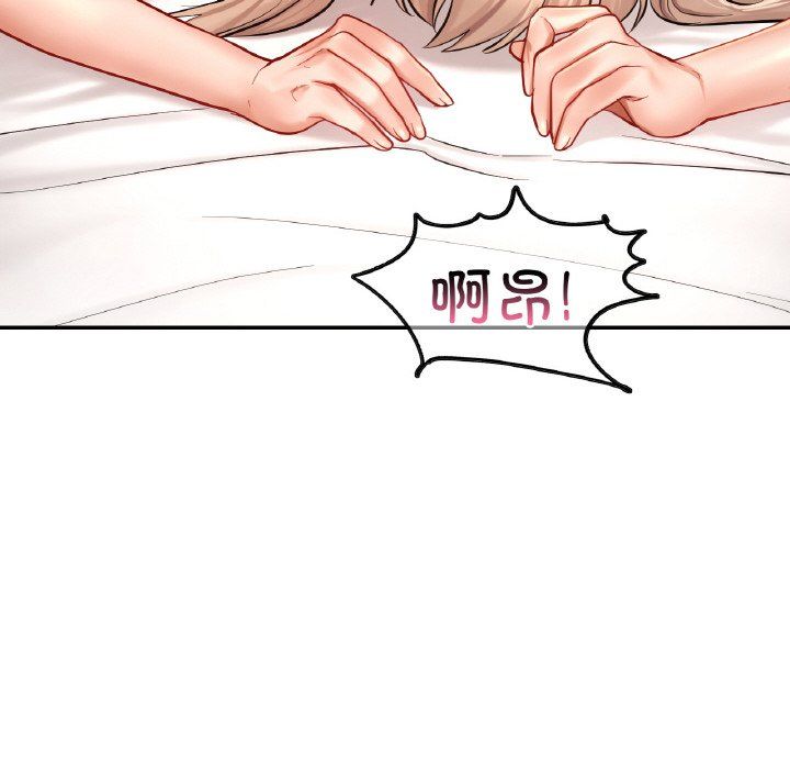 《爱的游乐园》漫画 第34話