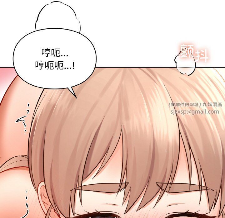 《爱的游乐园》漫画 第34話