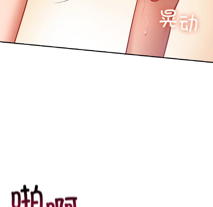 《爱的游乐园》漫画 第34話