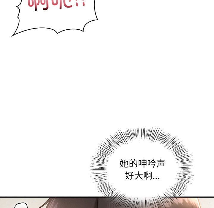 《爱的游乐园》漫画 第34話