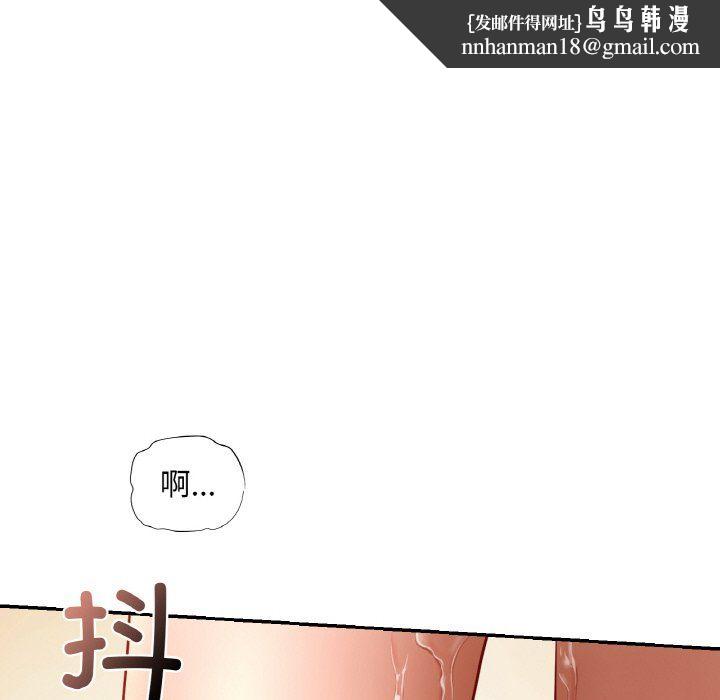 《爱的游乐园》漫画 第34話