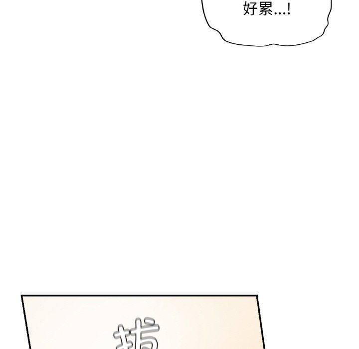 《爱的游乐园》漫画 第34話
