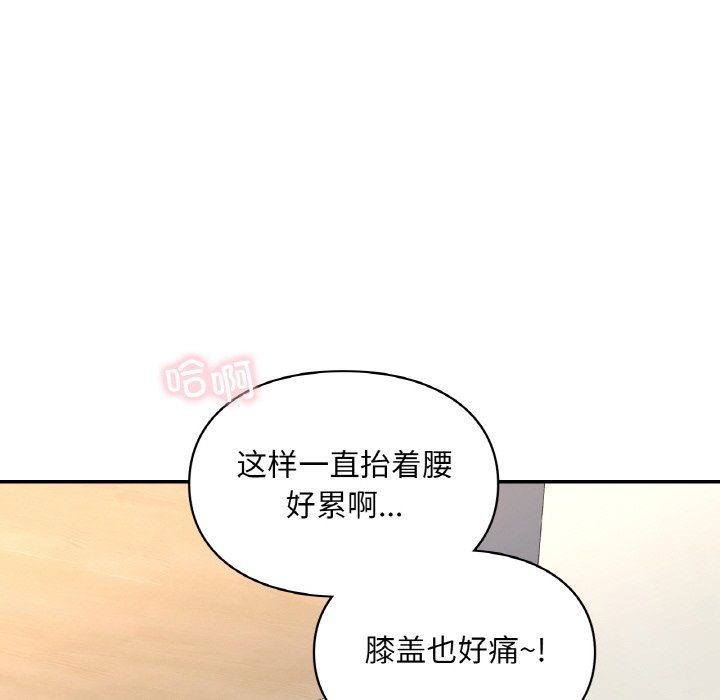 《爱的游乐园》漫画 第34話