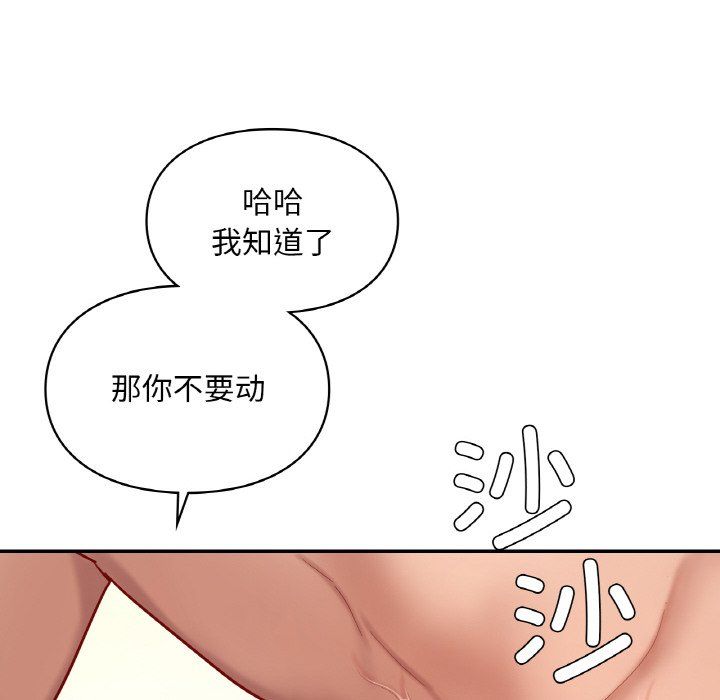 《爱的游乐园》漫画 第34話