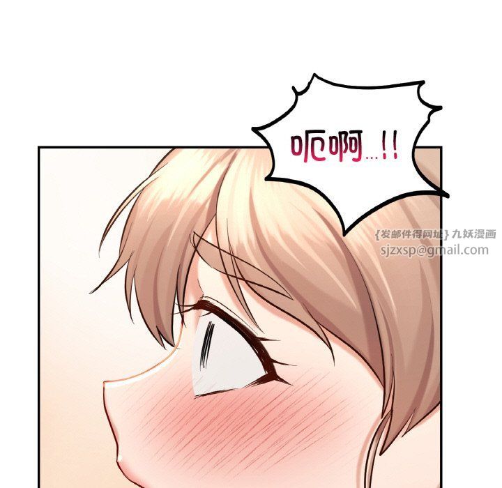 《爱的游乐园》漫画 第34話