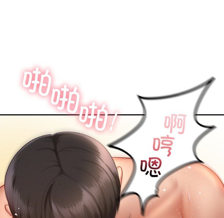 《爱的游乐园》漫画 第34話