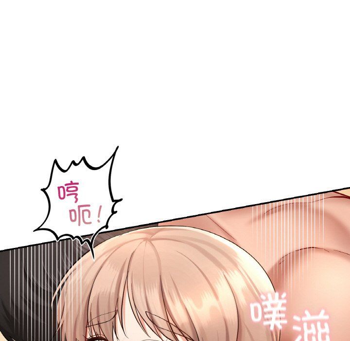 《爱的游乐园》漫画 第34話