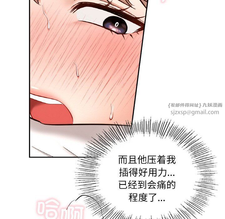 《爱的游乐园》漫画 第34話
