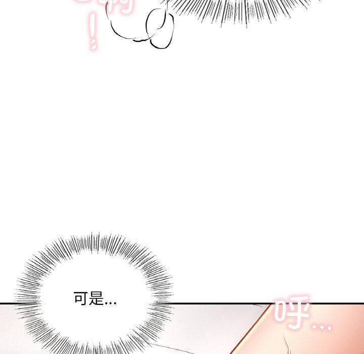 《爱的游乐园》漫画 第34話