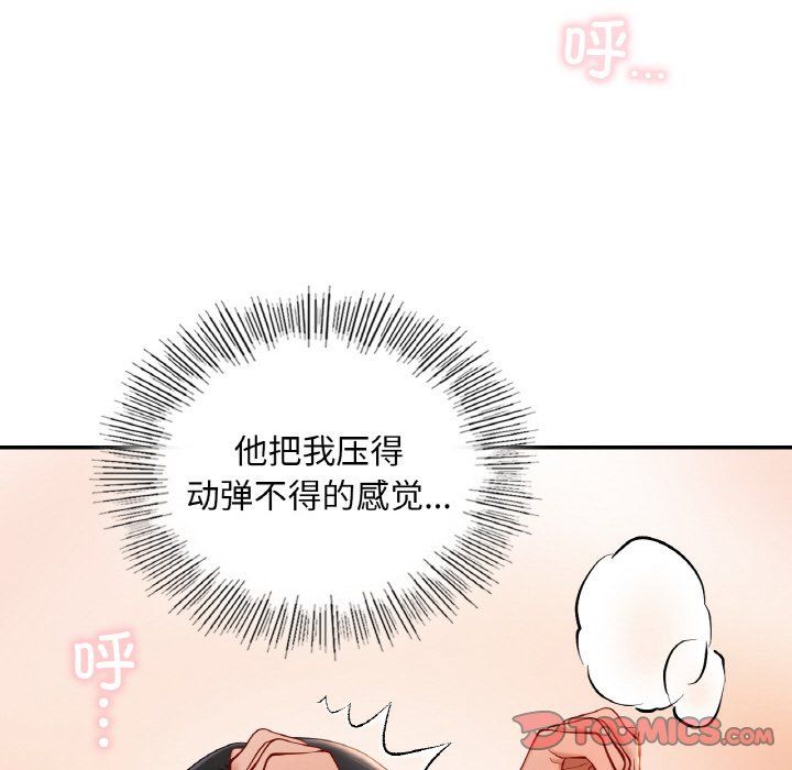 《爱的游乐园》漫画 第34話