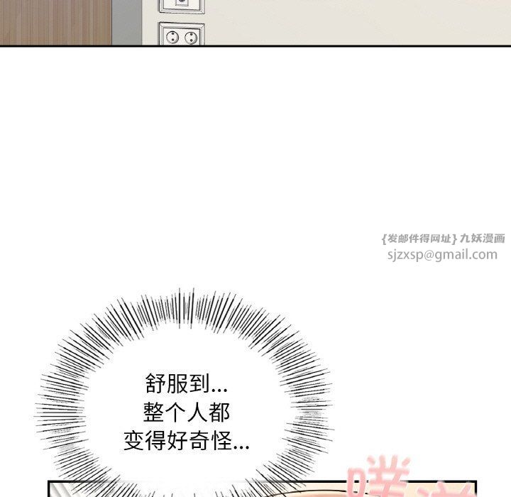 《爱的游乐园》漫画 第34話