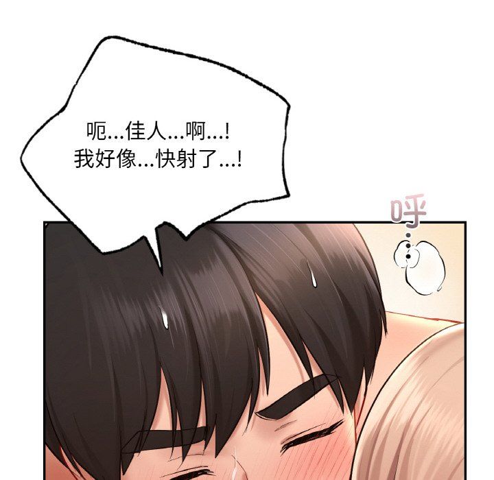 《爱的游乐园》漫画 第34話