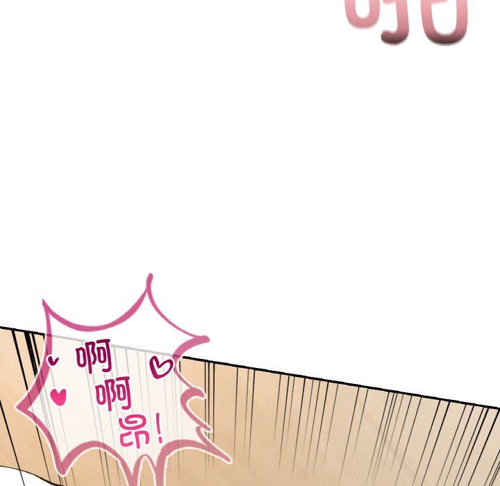 《爱的游乐园》漫画 第34話