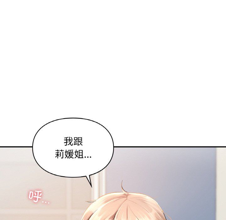 《爱的游乐园》漫画 第34話