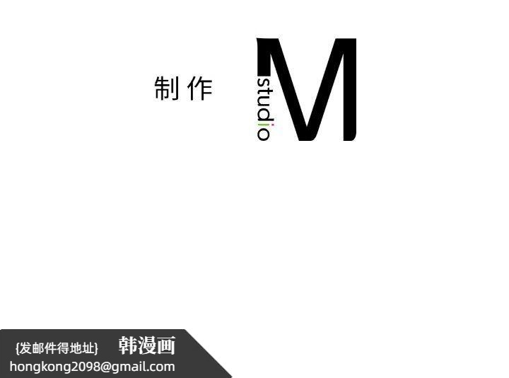 《爱的游乐园》漫画 第34話