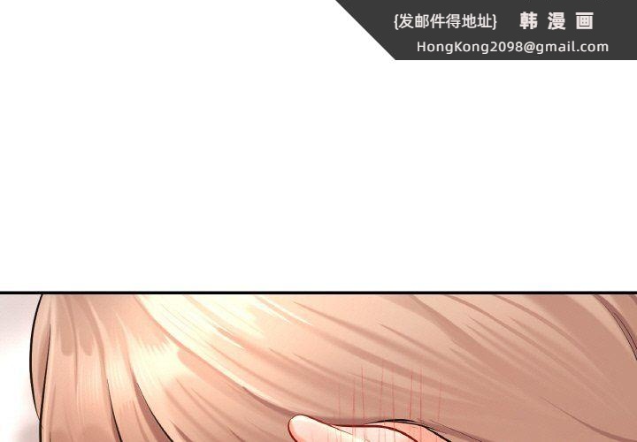 《爱的游乐园》漫画 第35話