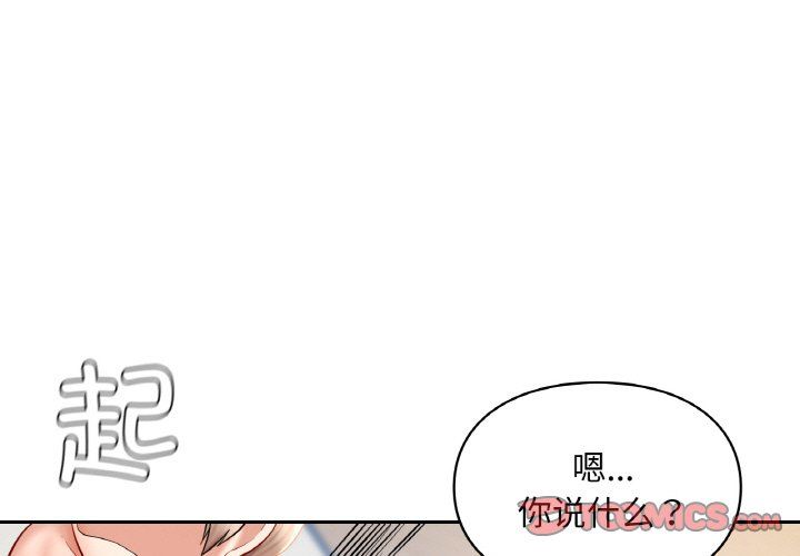 《爱的游乐园》漫画 第35話