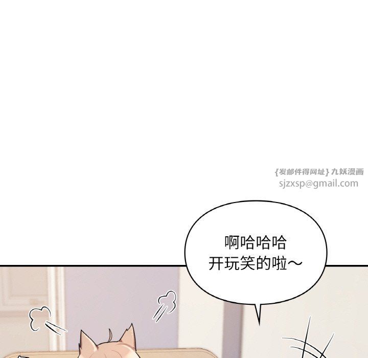 《爱的游乐园》漫画 第35話