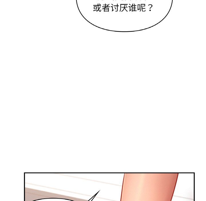 《爱的游乐园》漫画 第35話