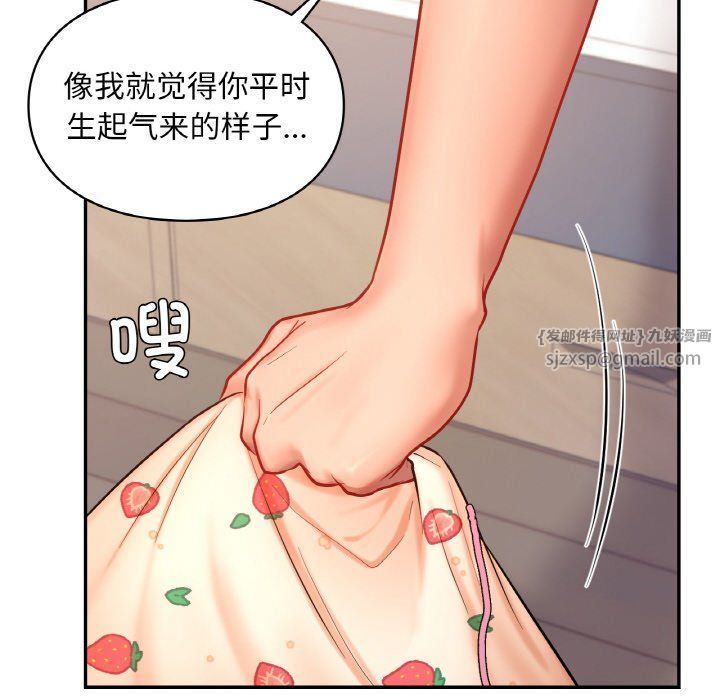《爱的游乐园》漫画 第35話