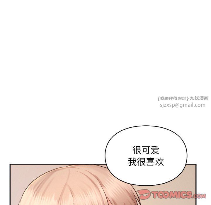 《爱的游乐园》漫画 第35話