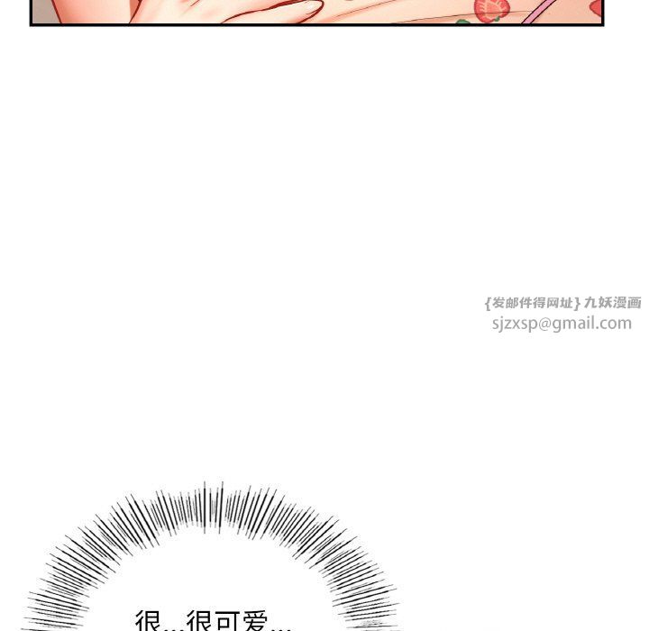 《爱的游乐园》漫画 第35話