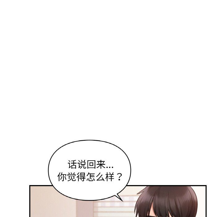 《爱的游乐园》漫画 第35話