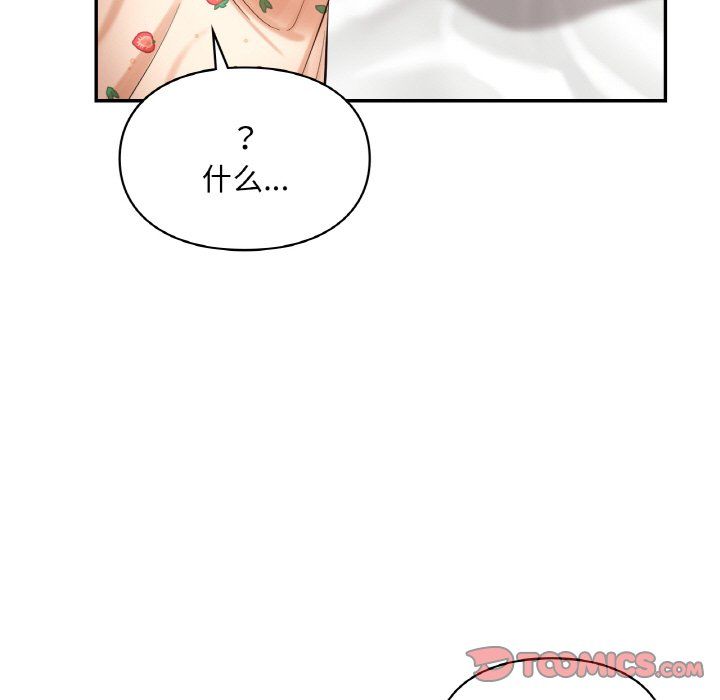 《爱的游乐园》漫画 第35話