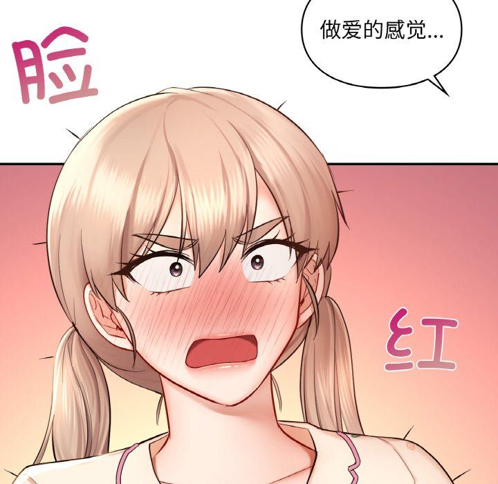 《爱的游乐园》漫画 第35話