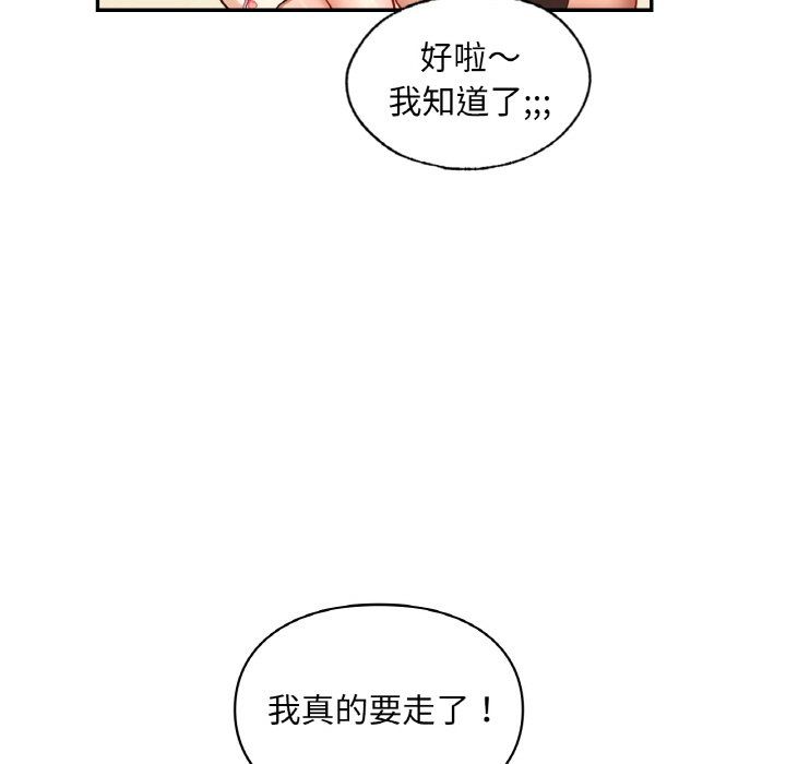 《爱的游乐园》漫画 第35話