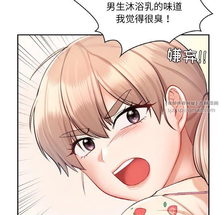 《爱的游乐园》漫画 第35話