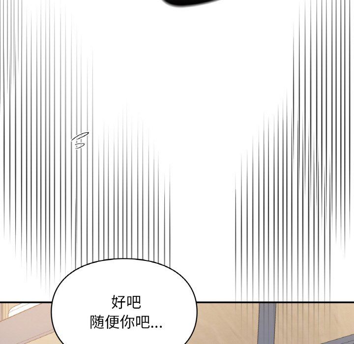 《爱的游乐园》漫画 第35話