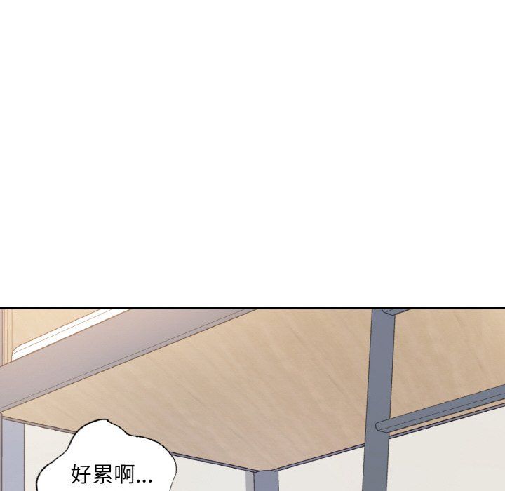 《爱的游乐园》漫画 第35話